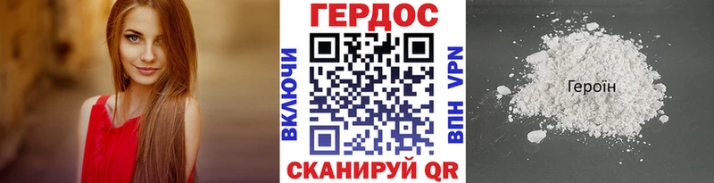 что такое наркотик  Тихвин  Героин VHQ 