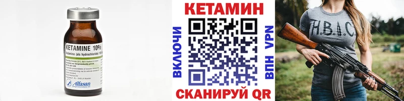 КЕТАМИН VHQ  МЕГА зеркало  Тихвин 